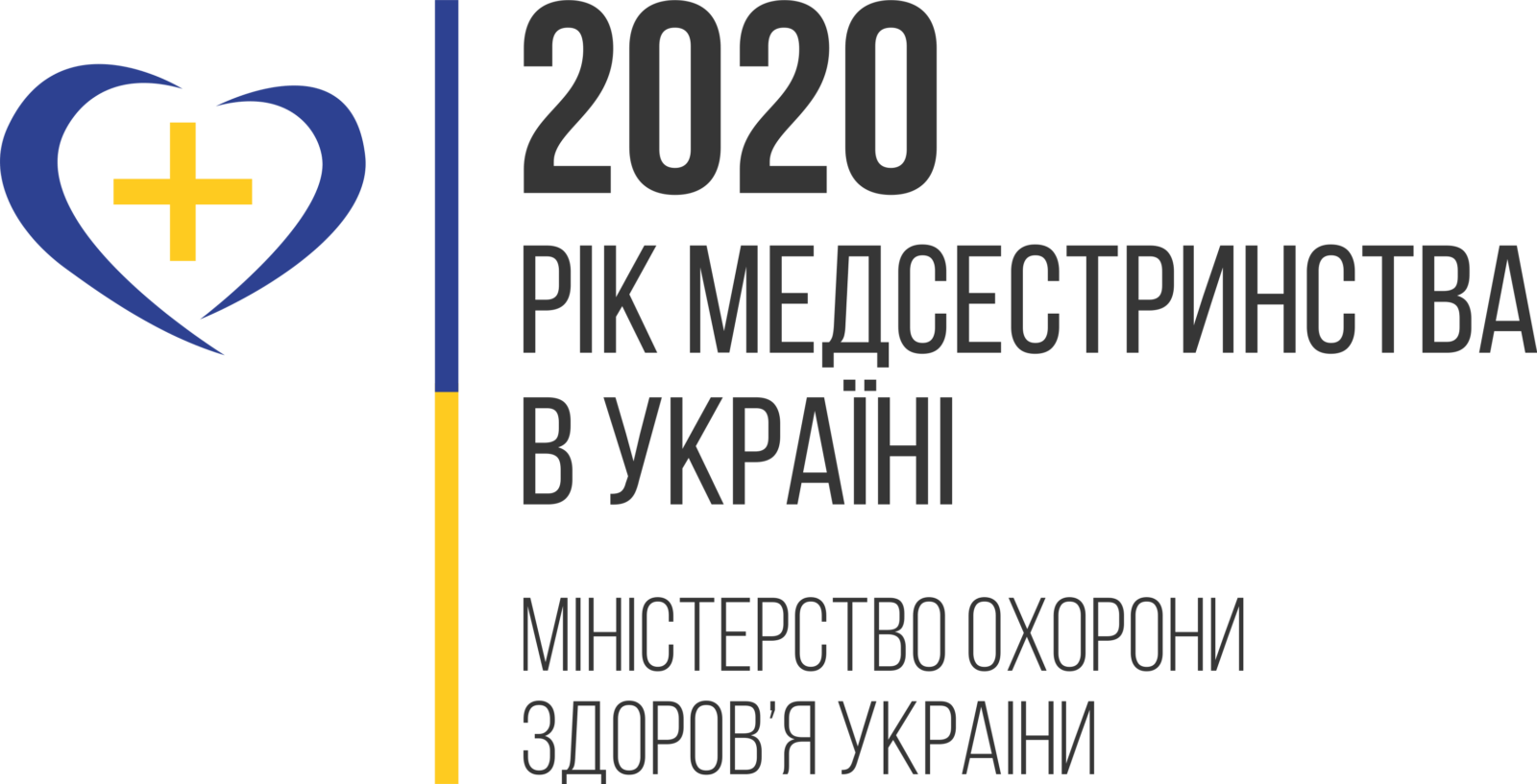 2020 рік стане Роком медсестринства