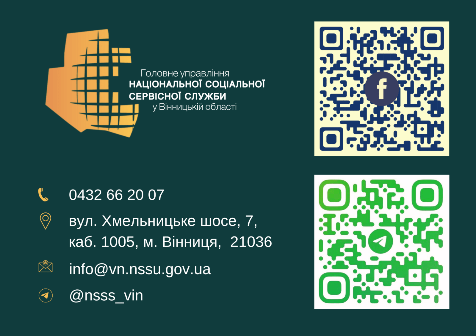 Інформація з питань надання соціальної підтримки, соціальних послуг, запобігання та протидії домашньому насильству