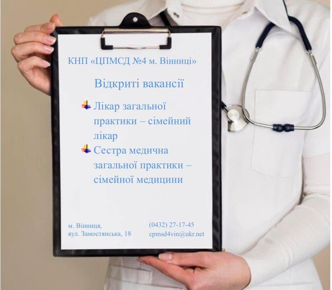 Запрошуємо на роботу