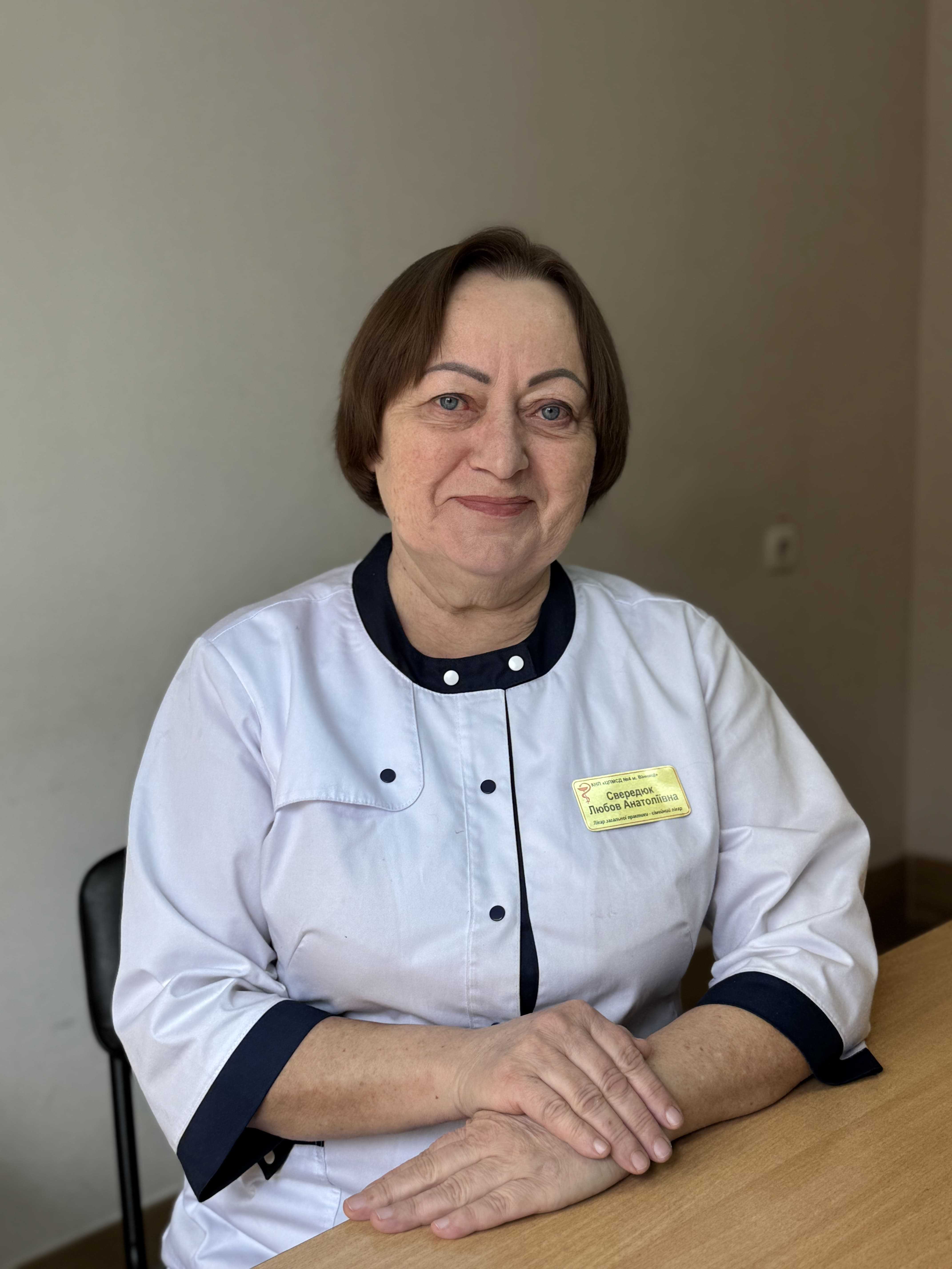 Свередюк Любов Анатоліївна
