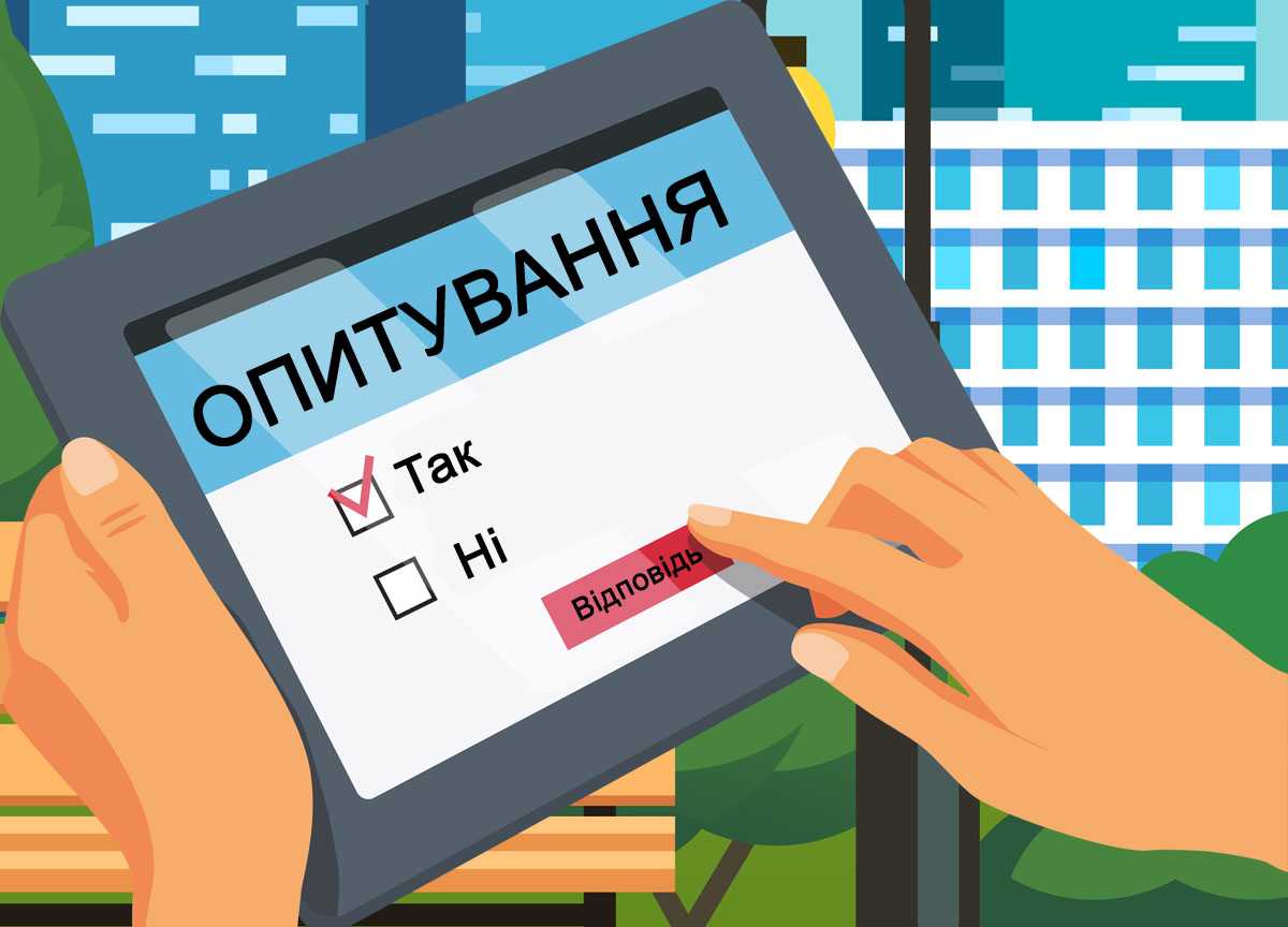 Пропонуємо пройти опитування щодо виявлення перешкод у доступі до соціального захисту та різних видів послуг